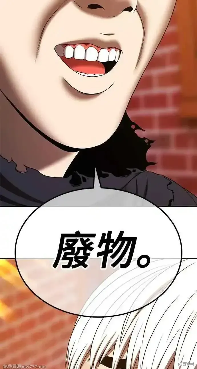 第二季 第20话 第250页