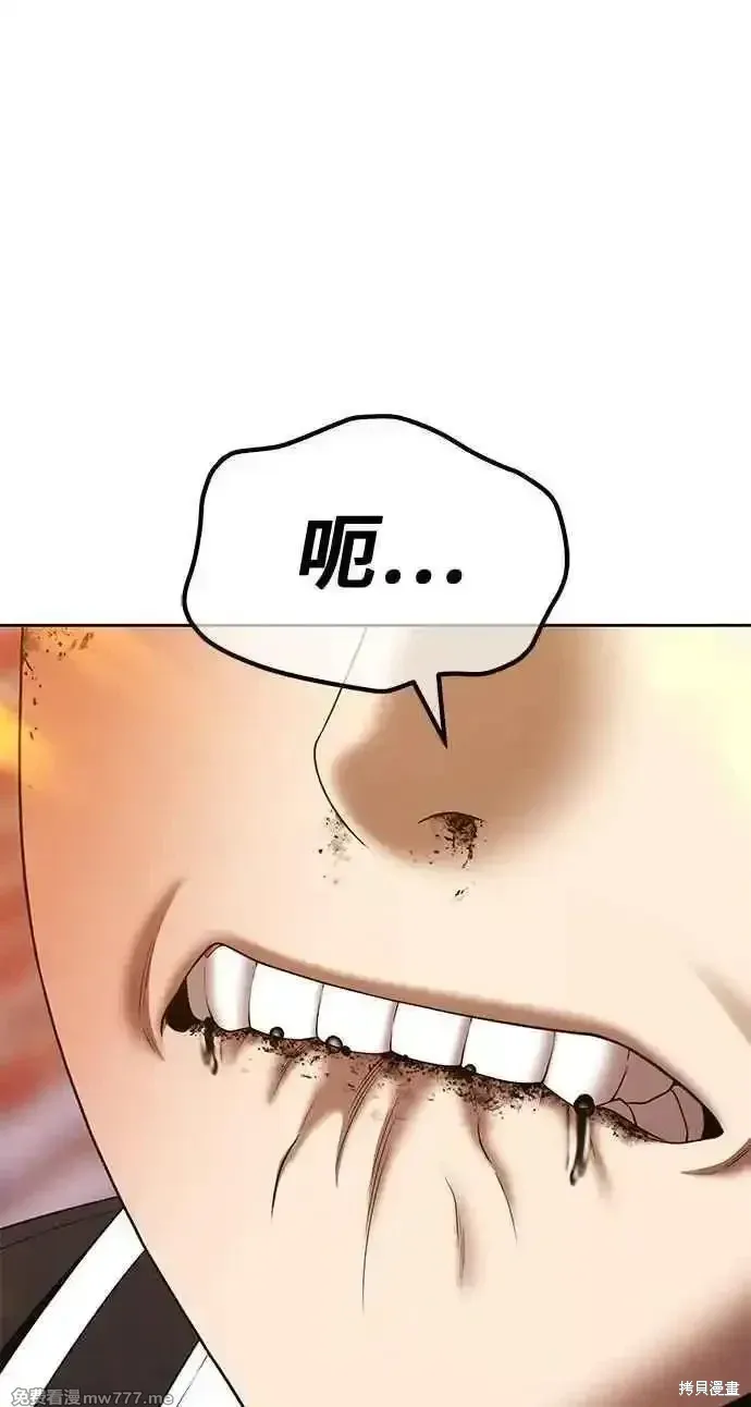 第二季 第20话 第252页