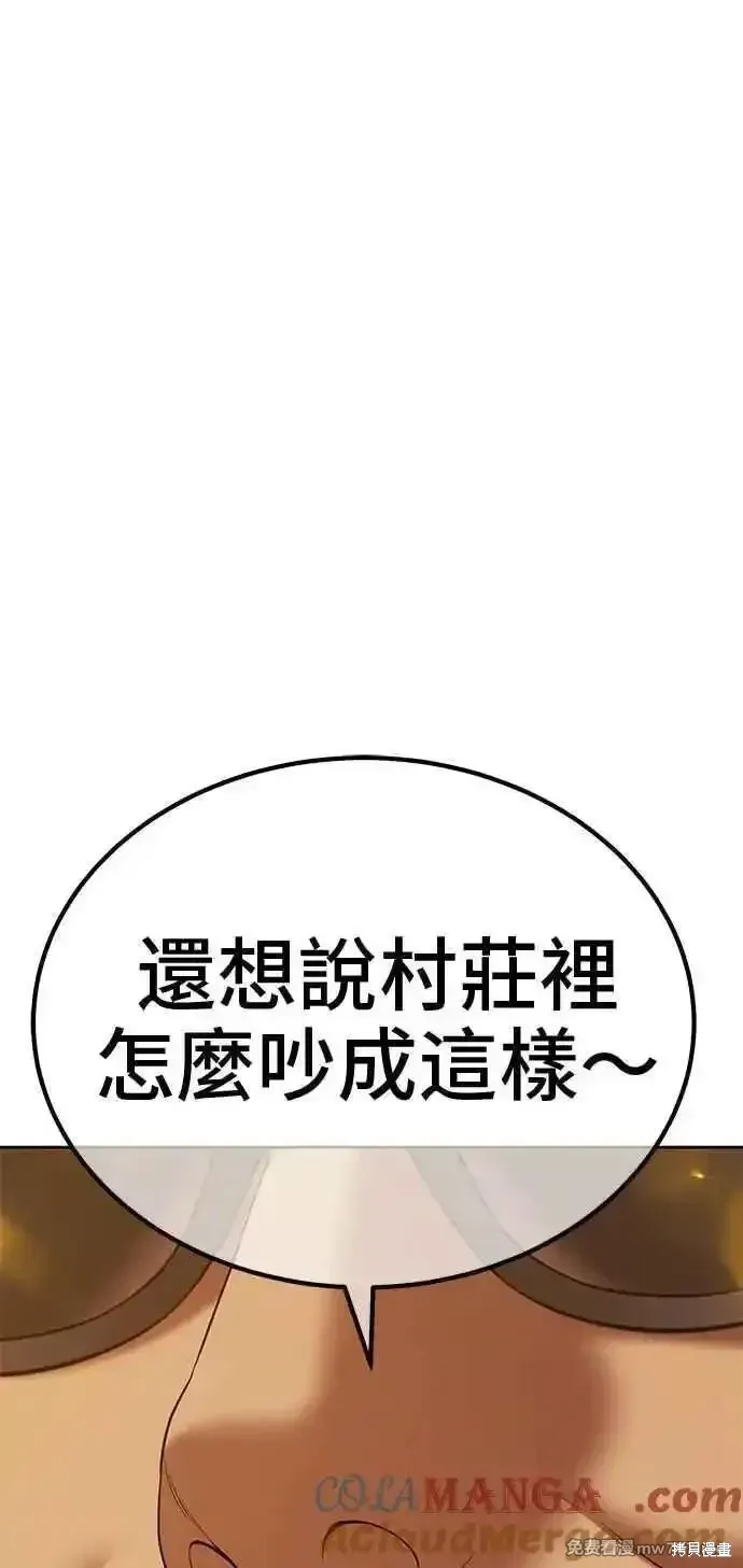 第二季 第20话 第257页