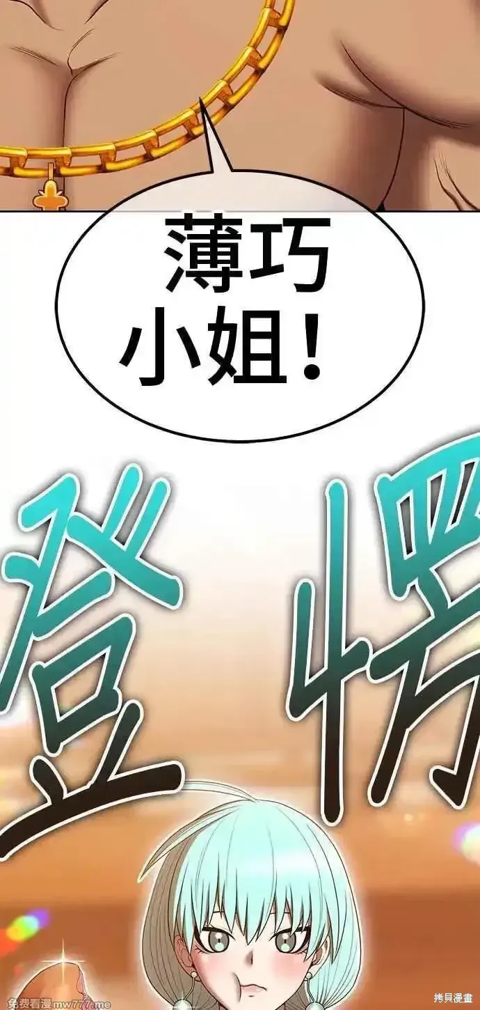 第二季 第20话 第264页