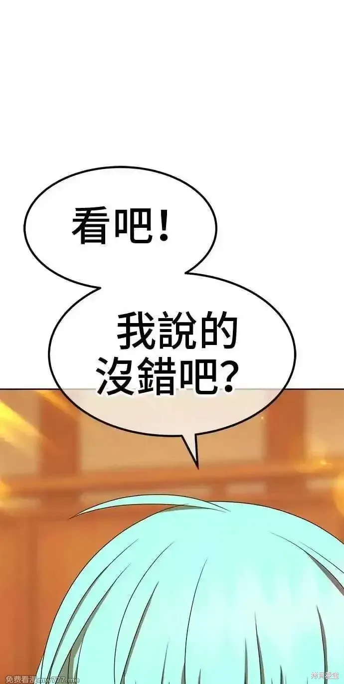 第二季 第20话 第267页