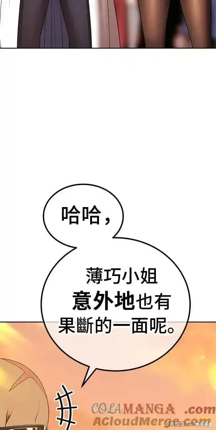 第二季 第20话 第273页