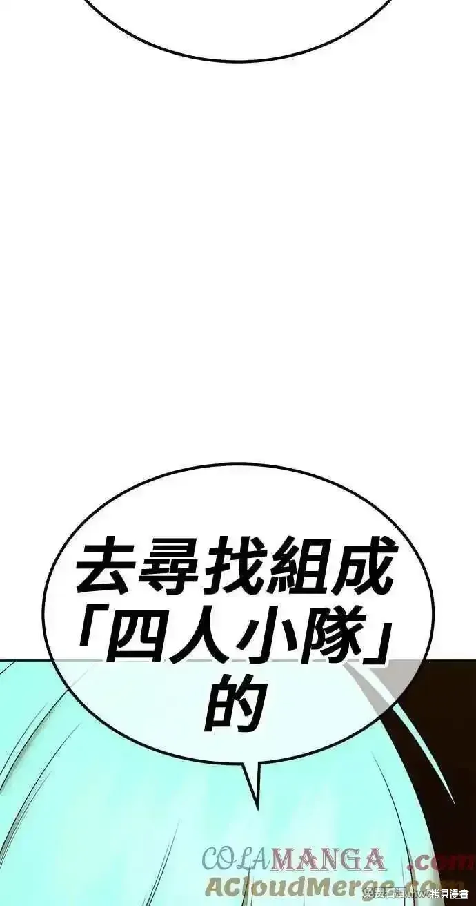 第二季 第20话 第277页