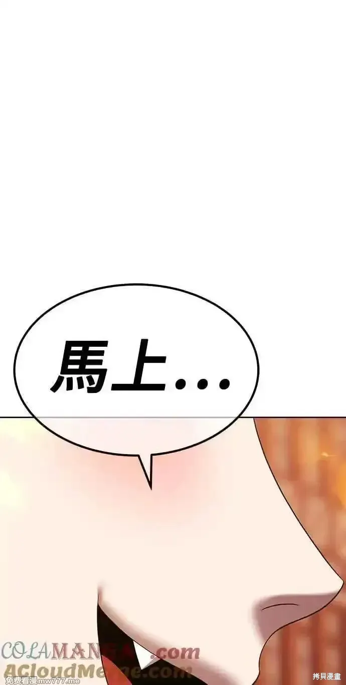 第二季 第20话 第285页