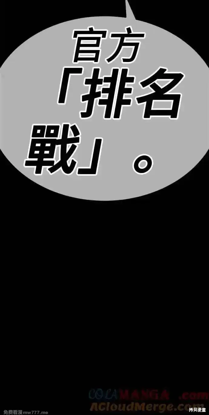 第二季 第20话 第289页