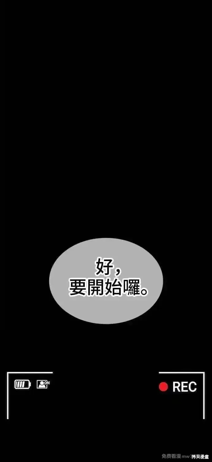 第二季 第20话 第292页