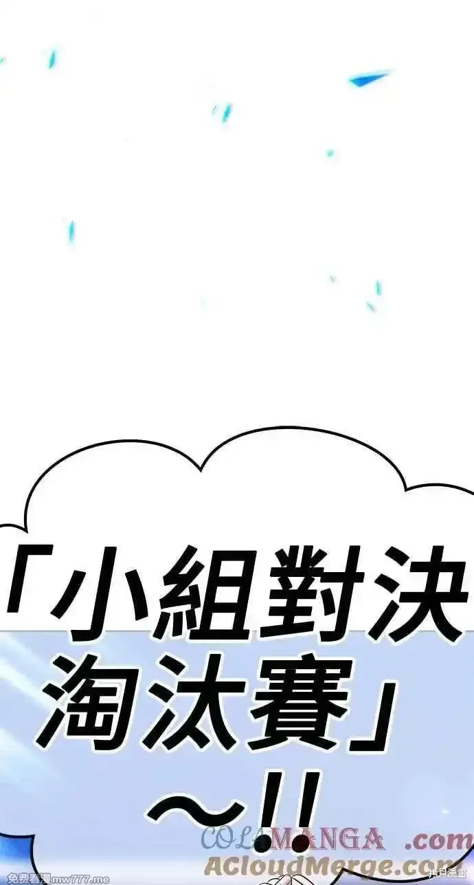 第二季 第20话 第317页