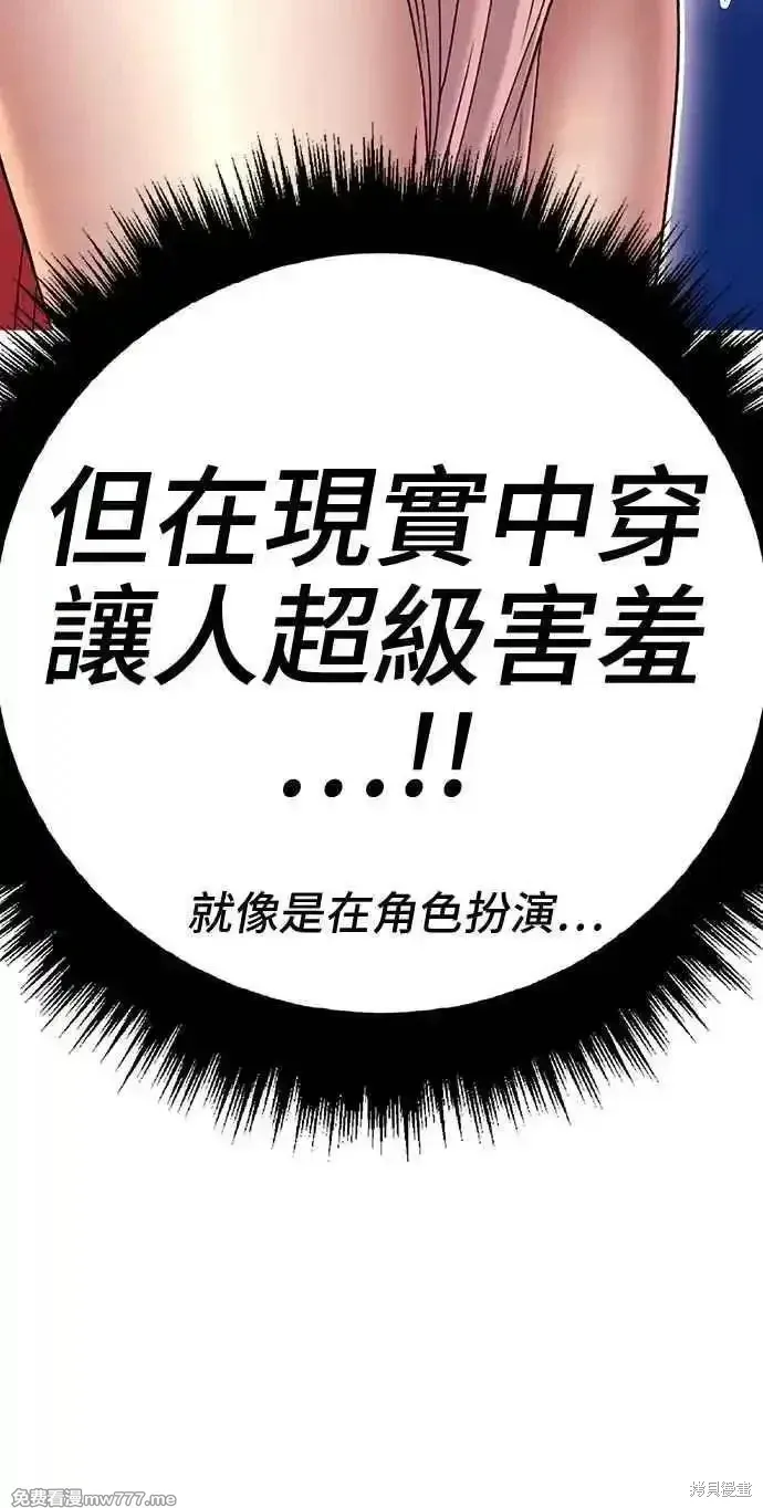 第二季 第20话 第332页