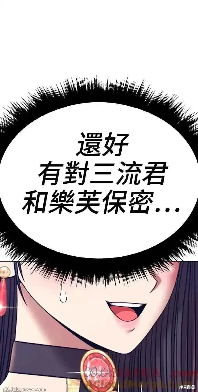 第二季 第20话 第333页