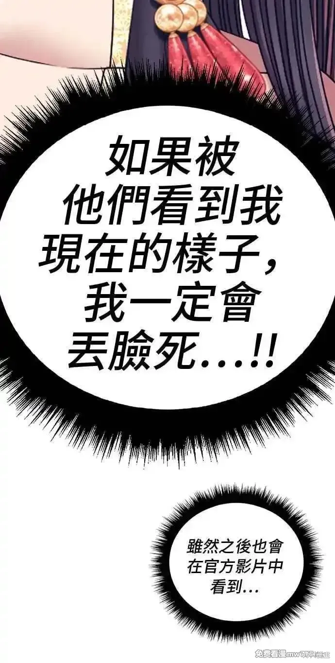 第二季 第20话 第334页