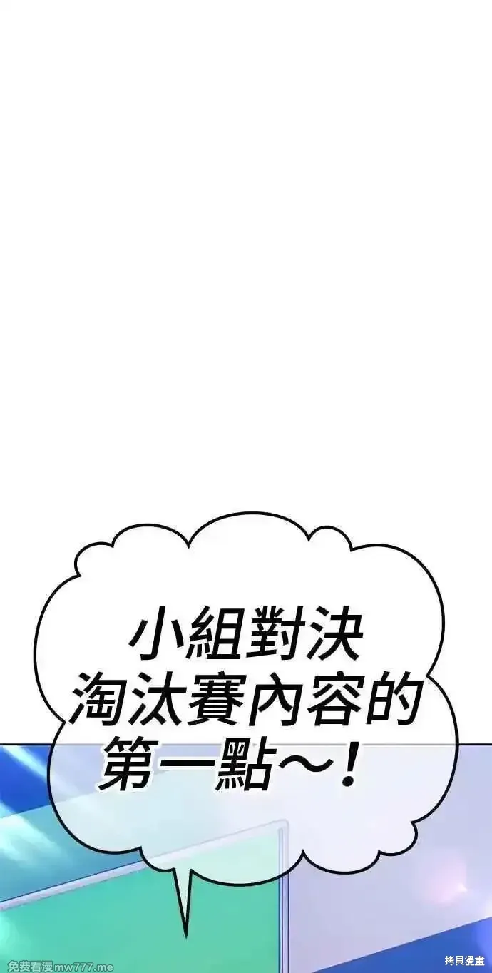 第二季 第20话 第335页