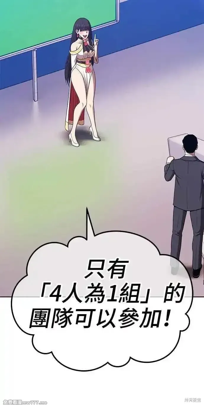 第二季 第20话 第336页