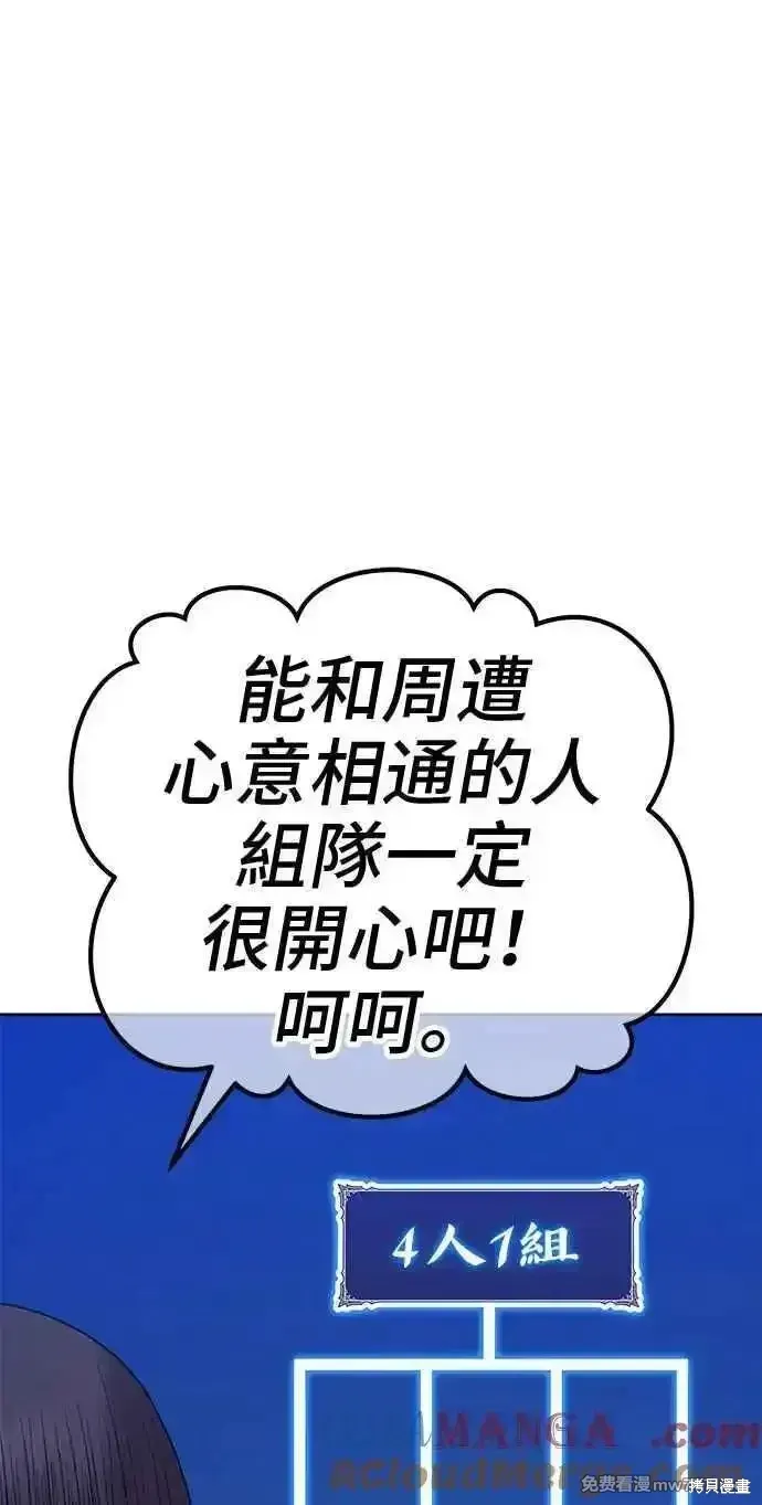 第二季 第20话 第337页