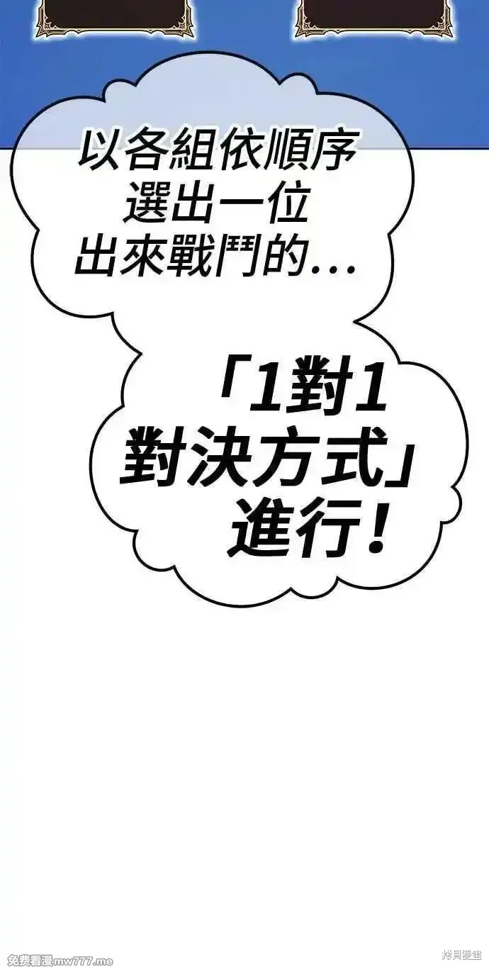 第二季 第20话 第340页
