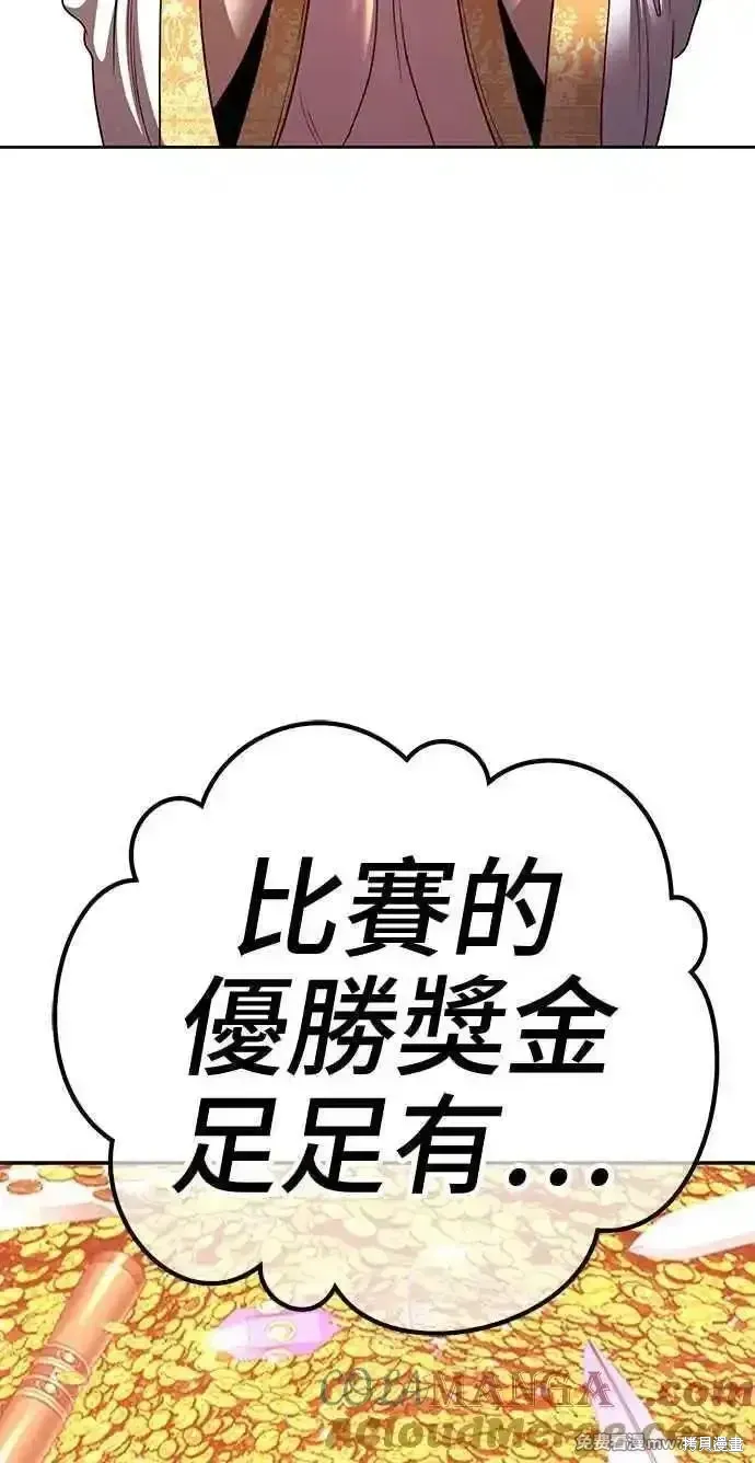 第二季 第20话 第345页