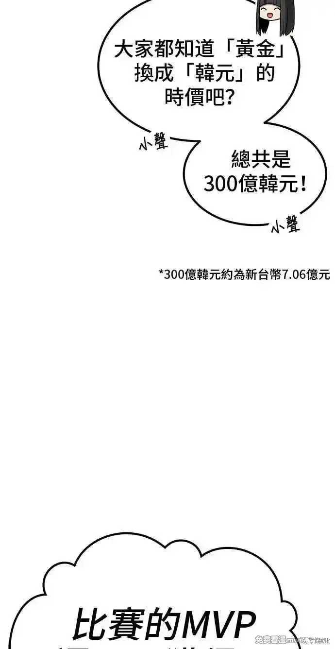 第二季 第20话 第347页