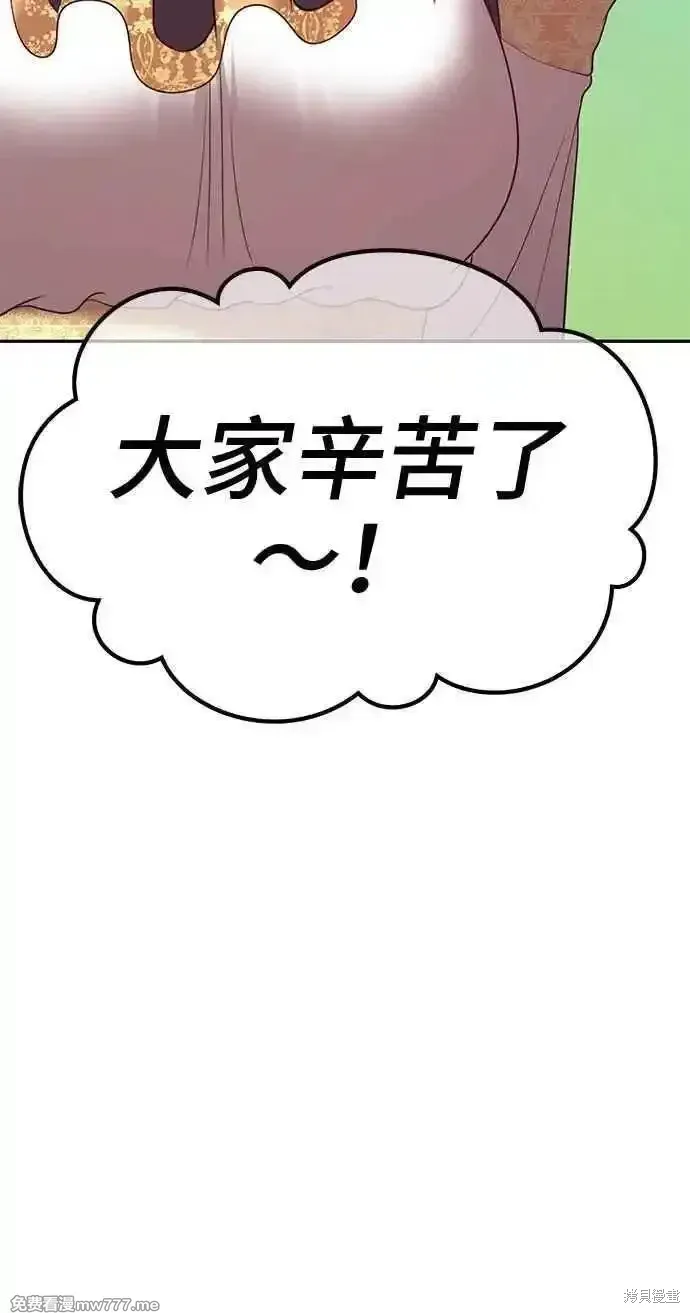 第二季 第20话 第360页