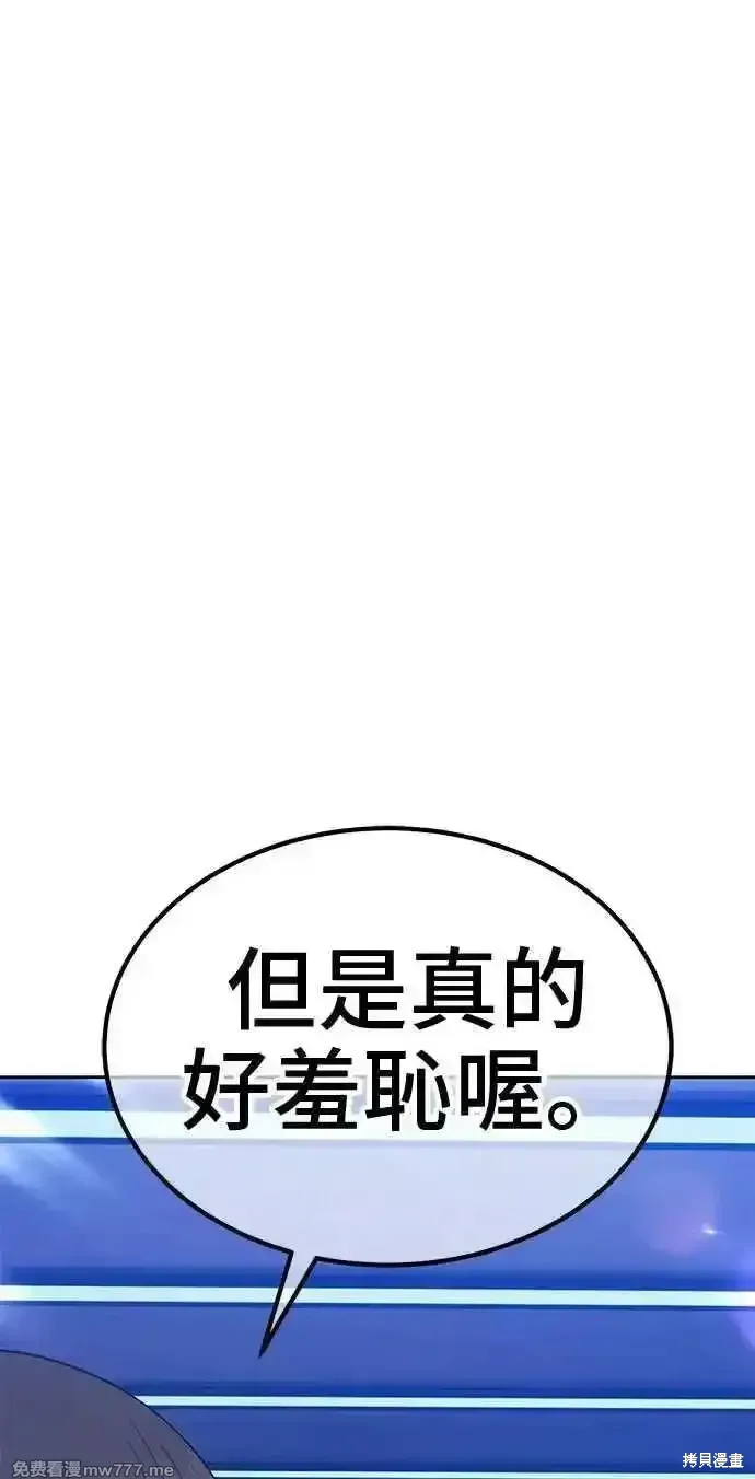 第二季 第20话 第363页