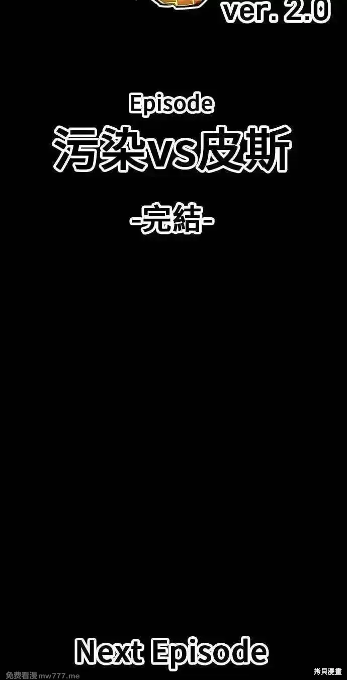 第二季 第20话 第374页