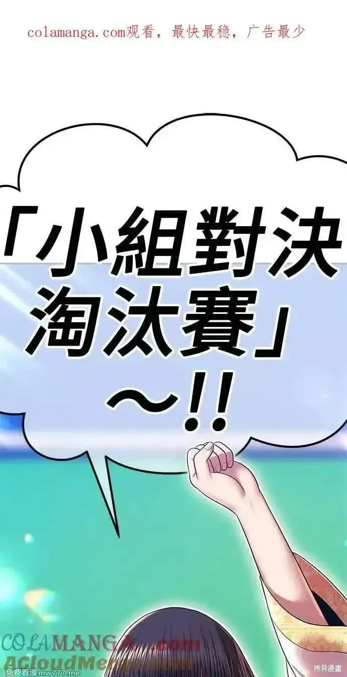 第二季 第21话 第1页