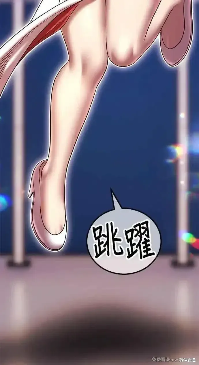 第二季 第21话 第3页
