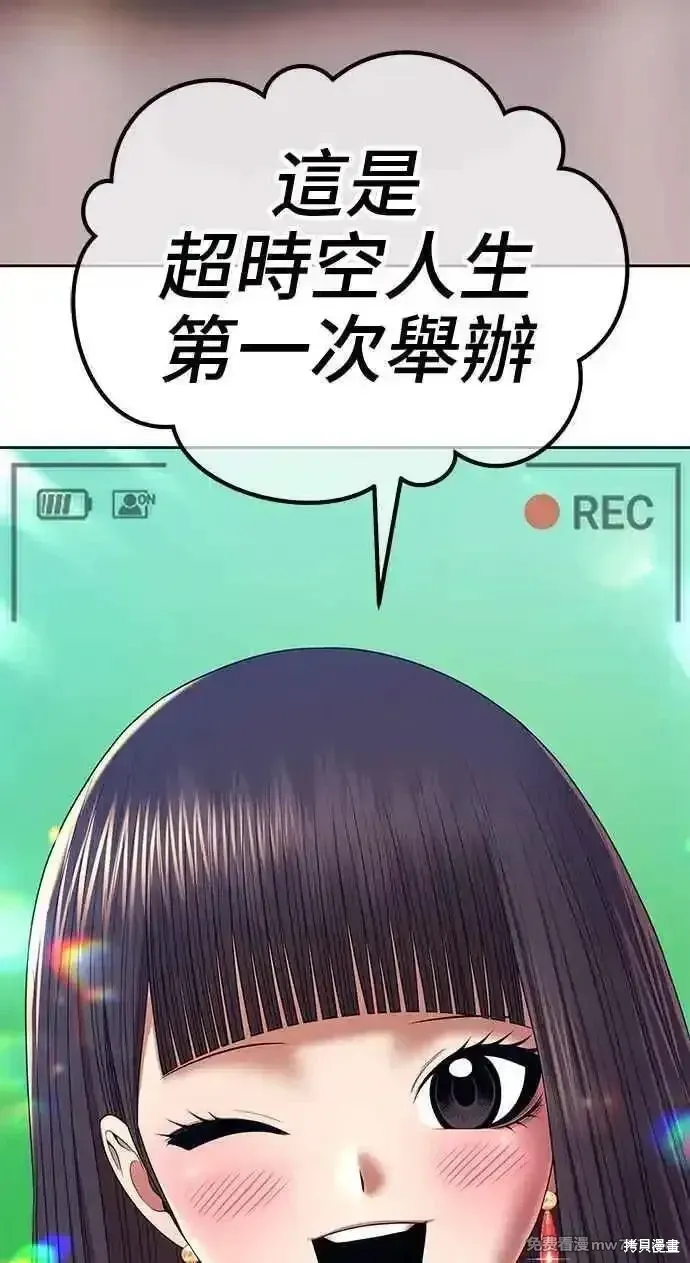 第二季 第21话 第4页