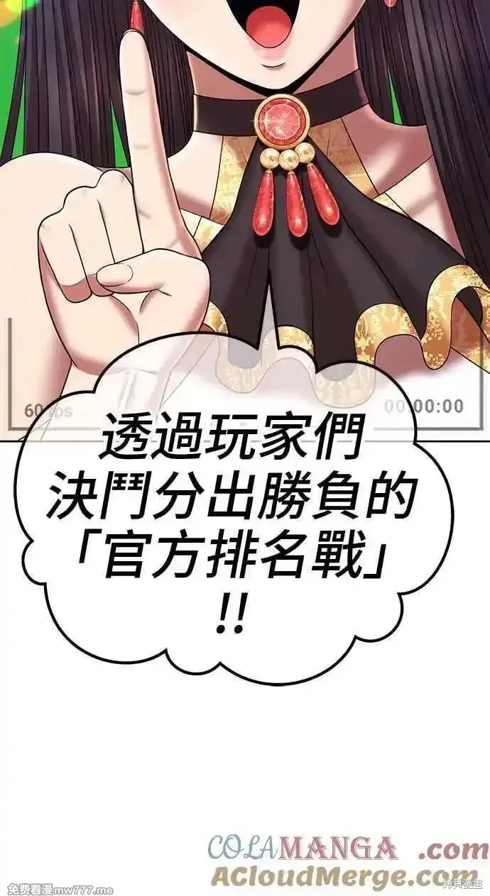第二季 第21话 第5页