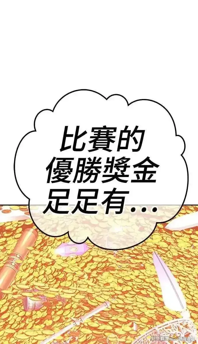 第二季 第21话 第6页