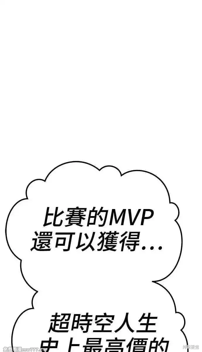 第二季 第21话 第8页