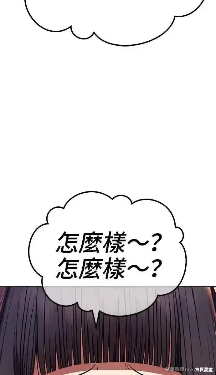 第二季 第21话 第10页