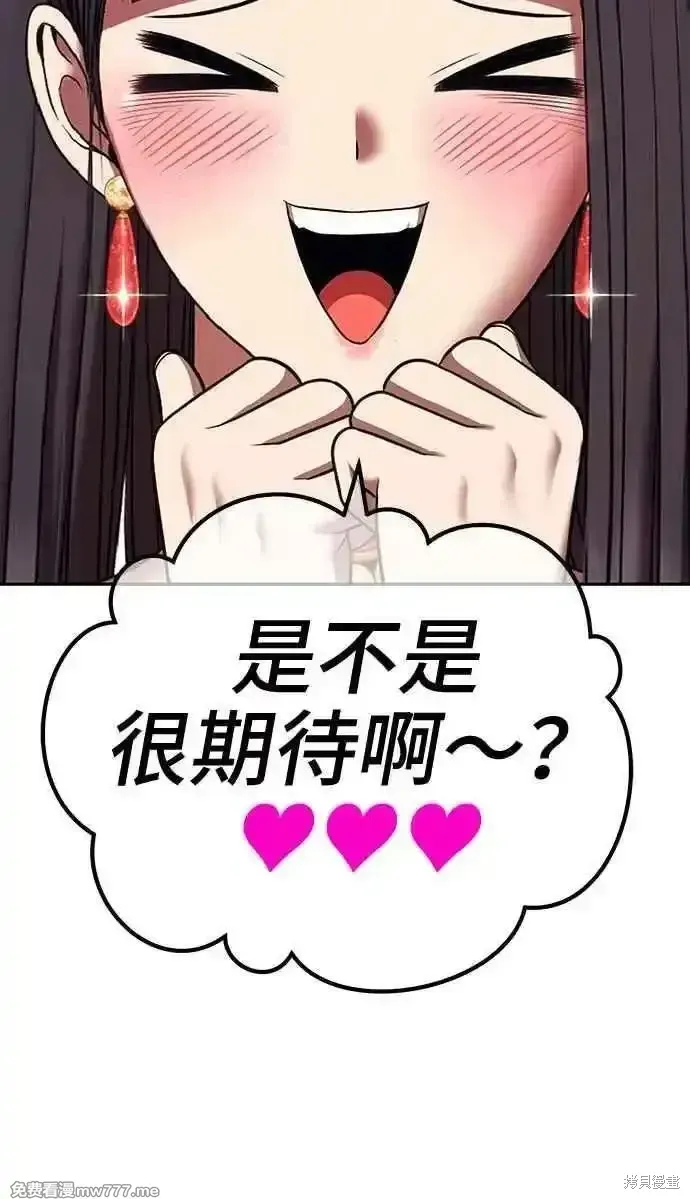 第二季 第21话 第11页
