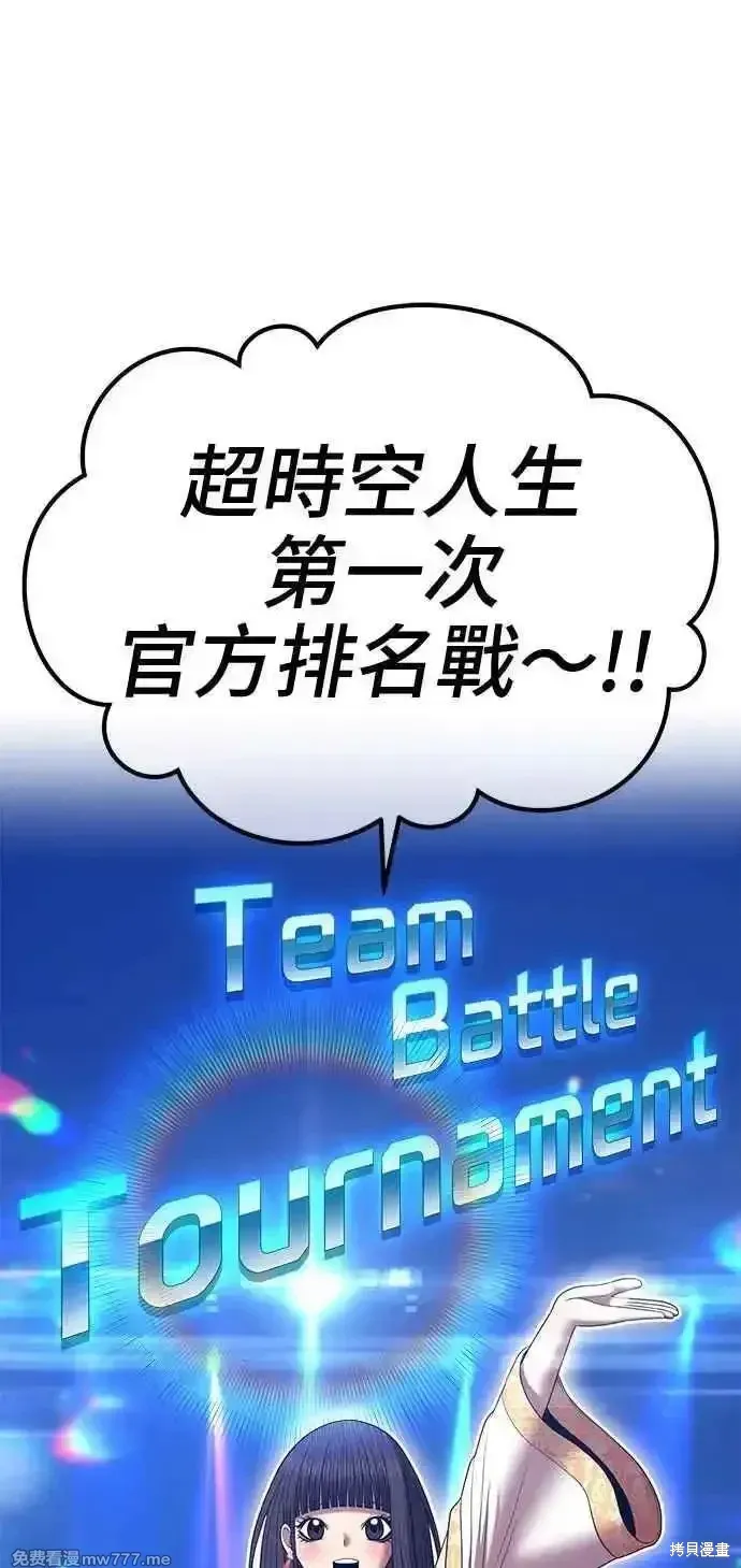 第二季 第21话 第12页