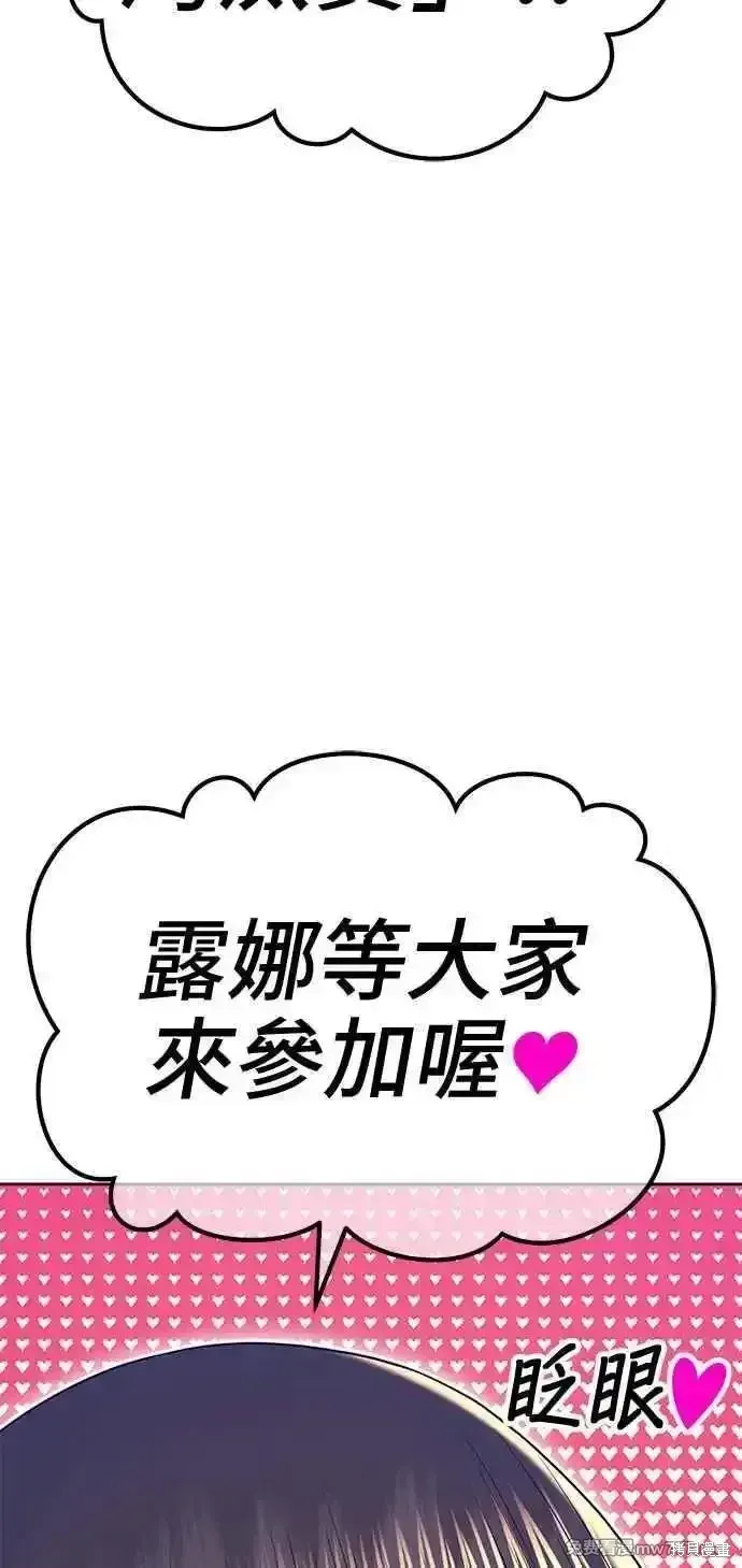 第二季 第21话 第14页