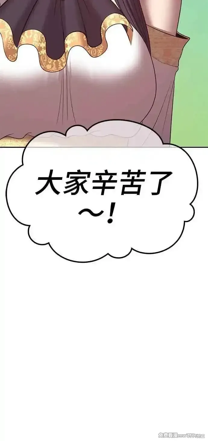 第二季 第21话 第20页