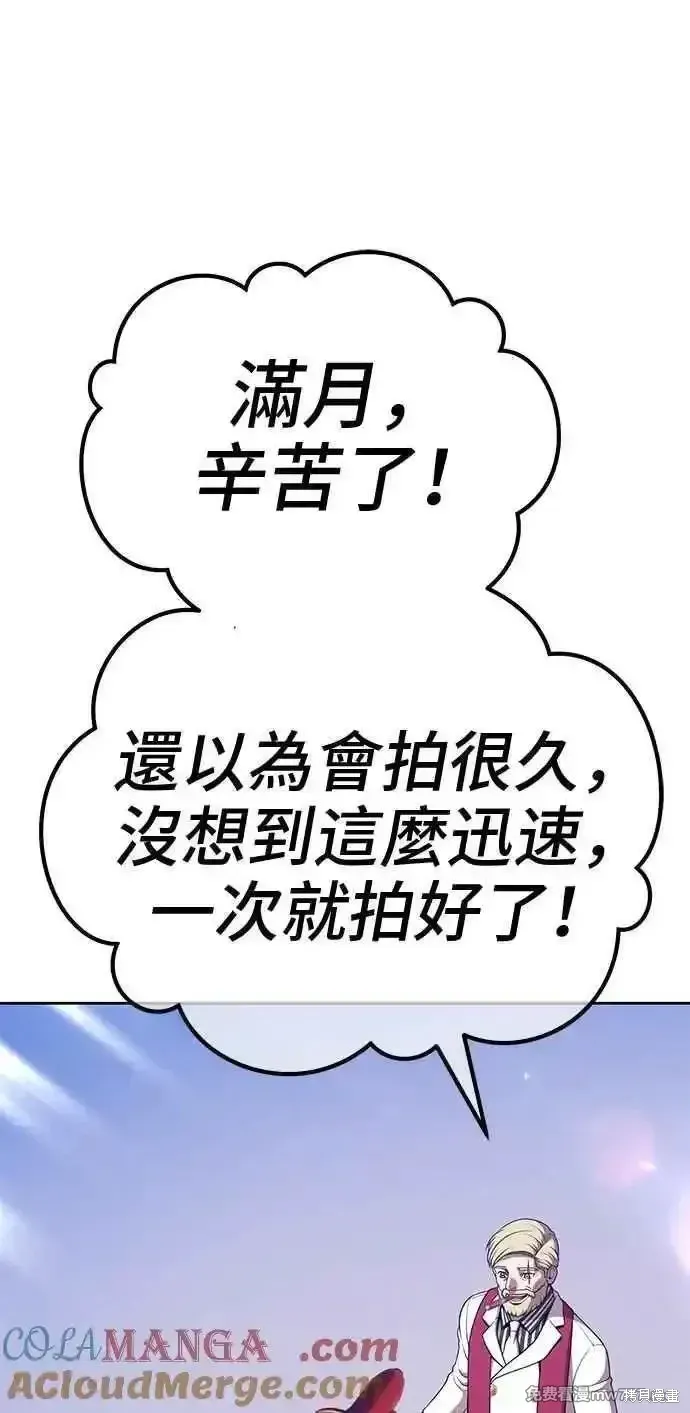 第二季 第21话 第21页