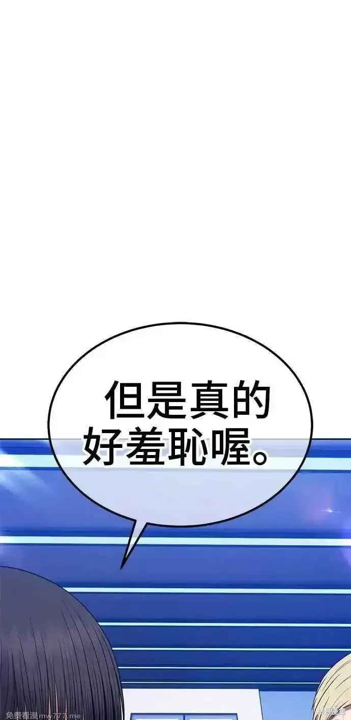 第二季 第21话 第23页