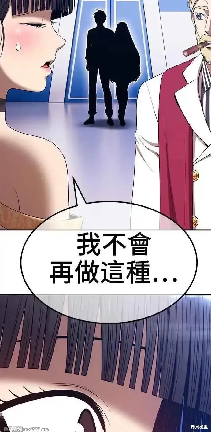 第二季 第21话 第24页