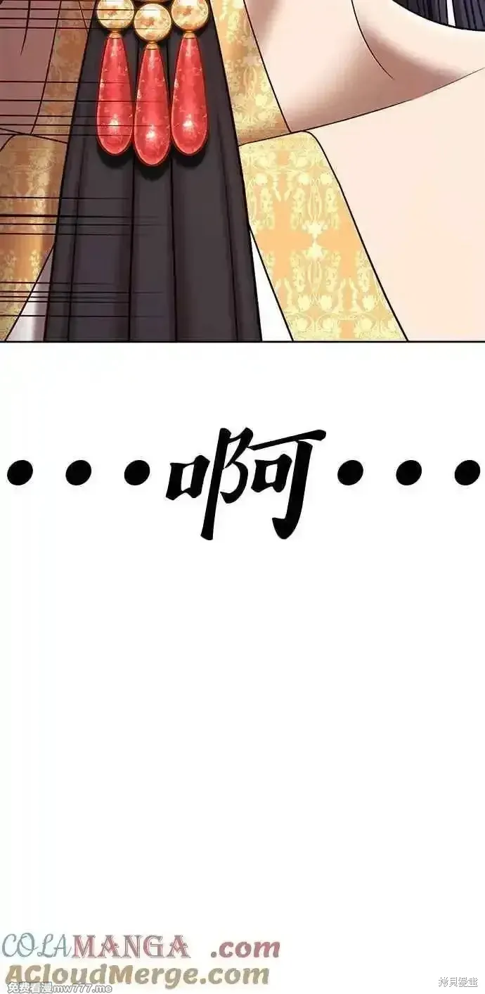 第二季 第21话 第29页