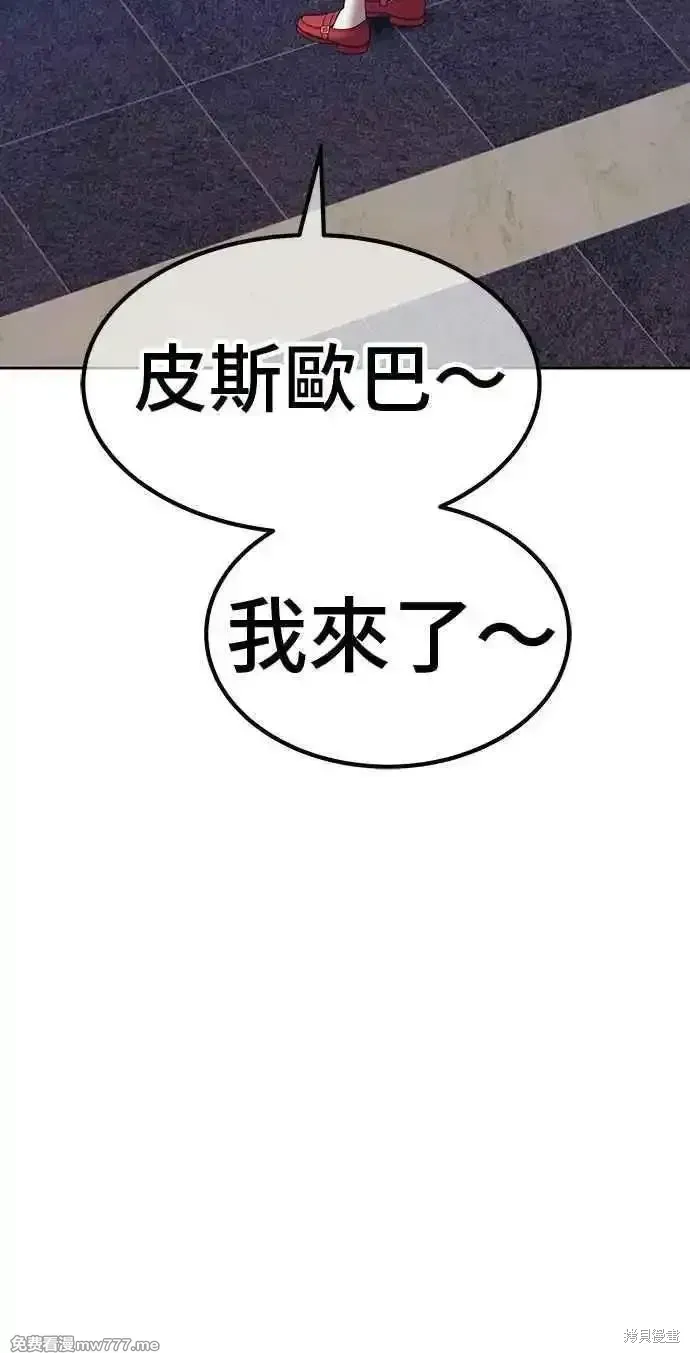 第二季 第21话 第42页
