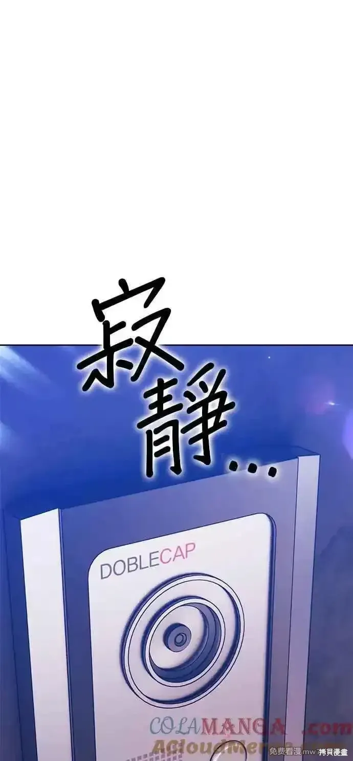 第二季 第21话 第45页