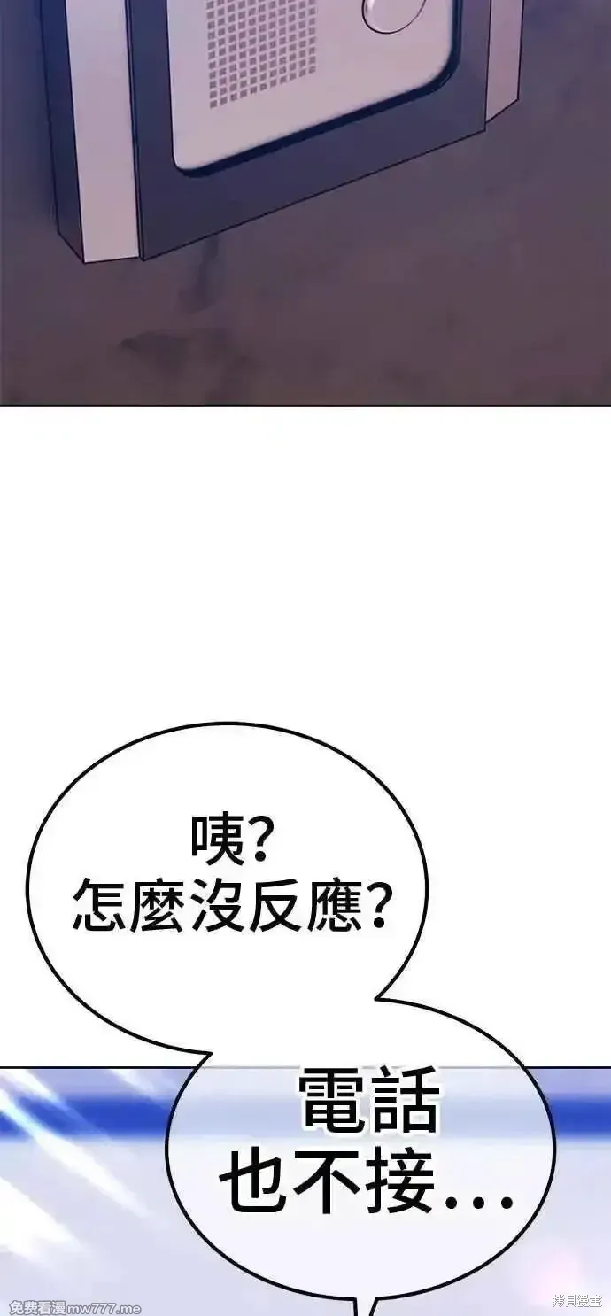 第二季 第21话 第46页