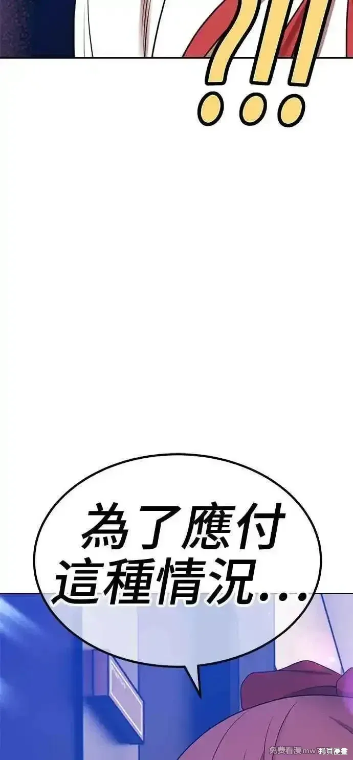 第二季 第21话 第51页