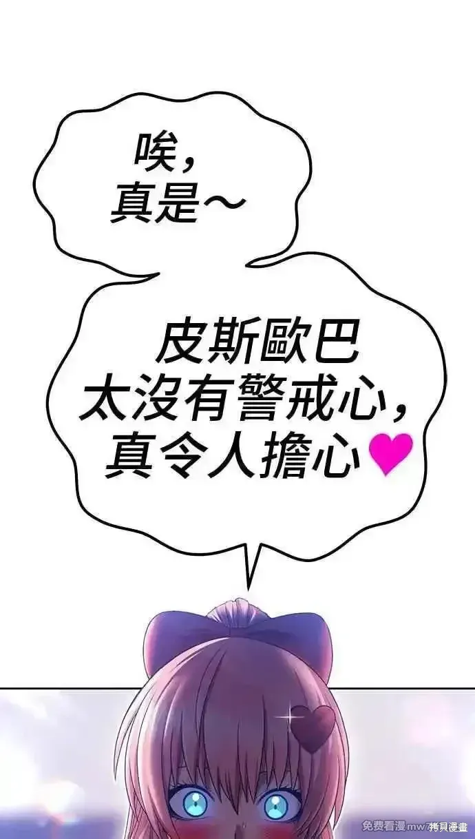 第二季 第21话 第55页
