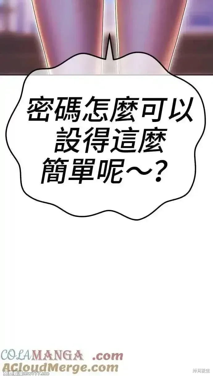 第二季 第21话 第57页