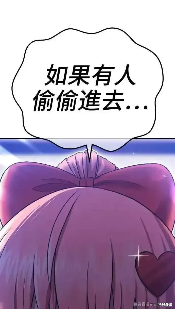 第二季 第21话 第58页