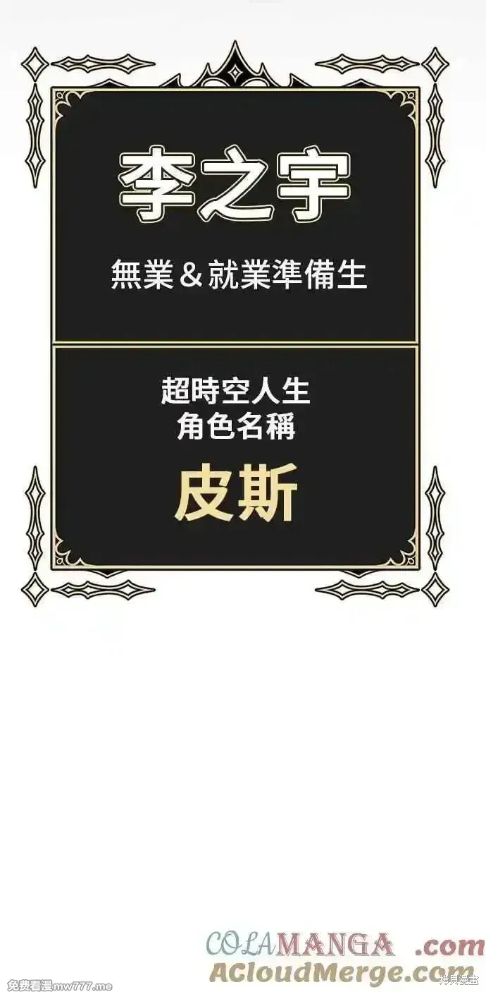 第二季 第21话 第73页