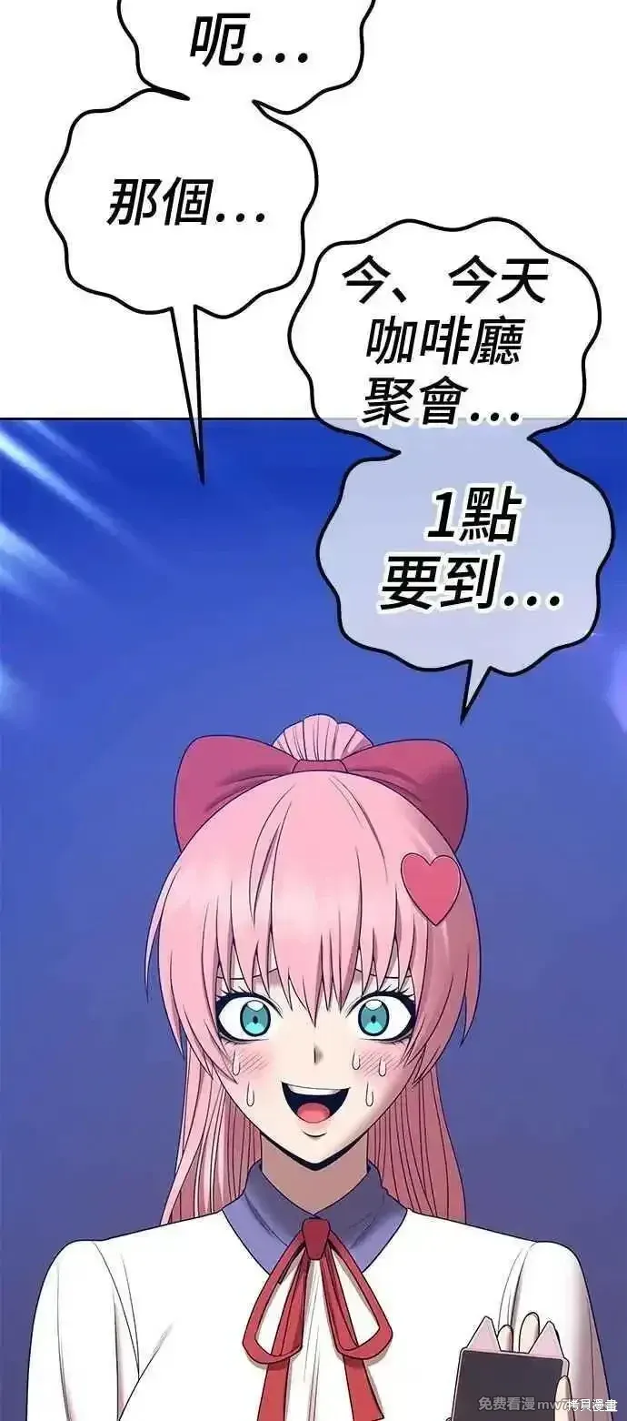 第二季 第21话 第79页