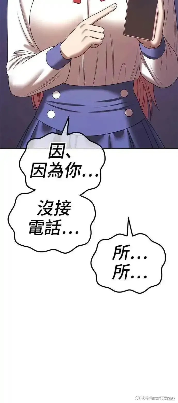 第二季 第21话 第80页