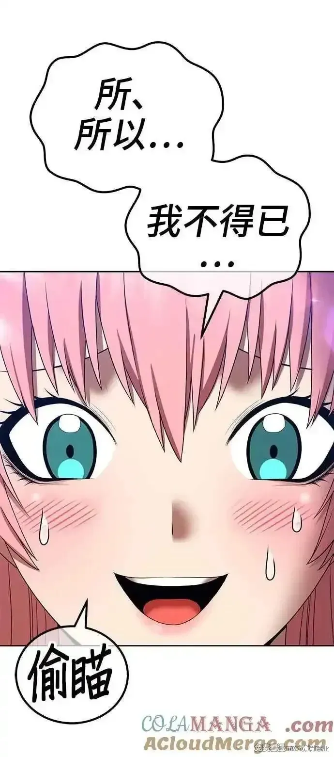 第二季 第21话 第81页