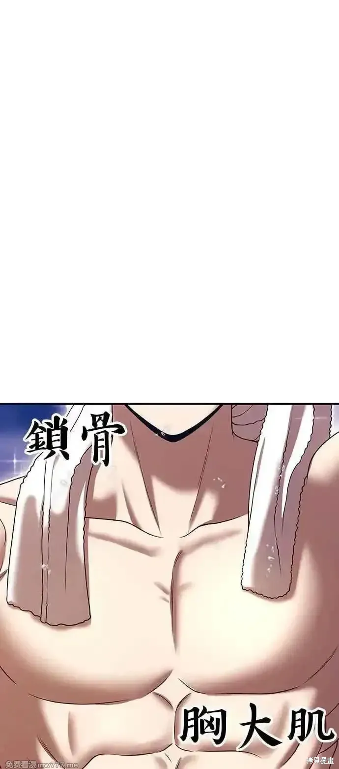第二季 第21话 第82页
